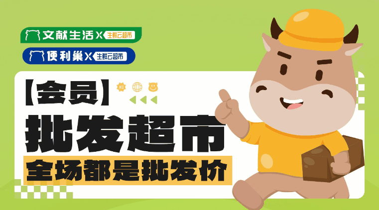 全场批发价.gif